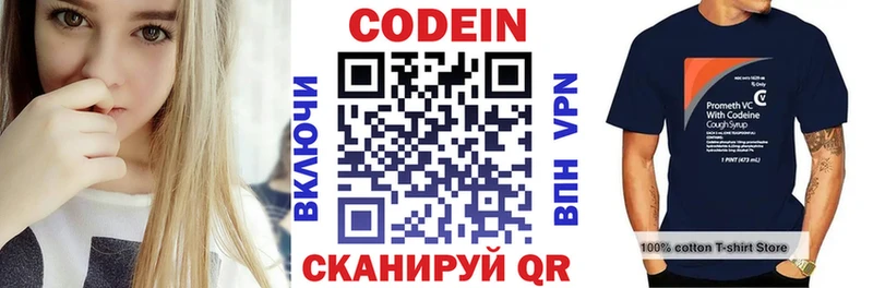 Кодеин напиток Lean (лин)  Новомичуринск 