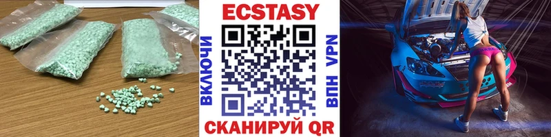 продажа наркотиков  Новомичуринск  ЭКСТАЗИ MDMA 