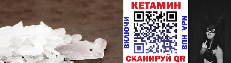 OMG вход  Новомичуринск  КЕТАМИН VHQ 