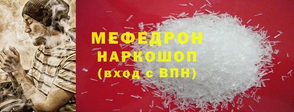 мяу мяу кристалл Абдулино