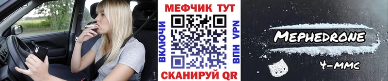 МЯУ-МЯУ кристаллы  Новомичуринск 
