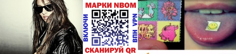 Марки N-bome 1,8мг блэк спрут ТОР Новомичуринск